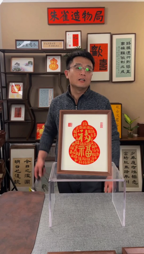 书法斋*【福多多10寸】原创手写手工装裱带框包邮