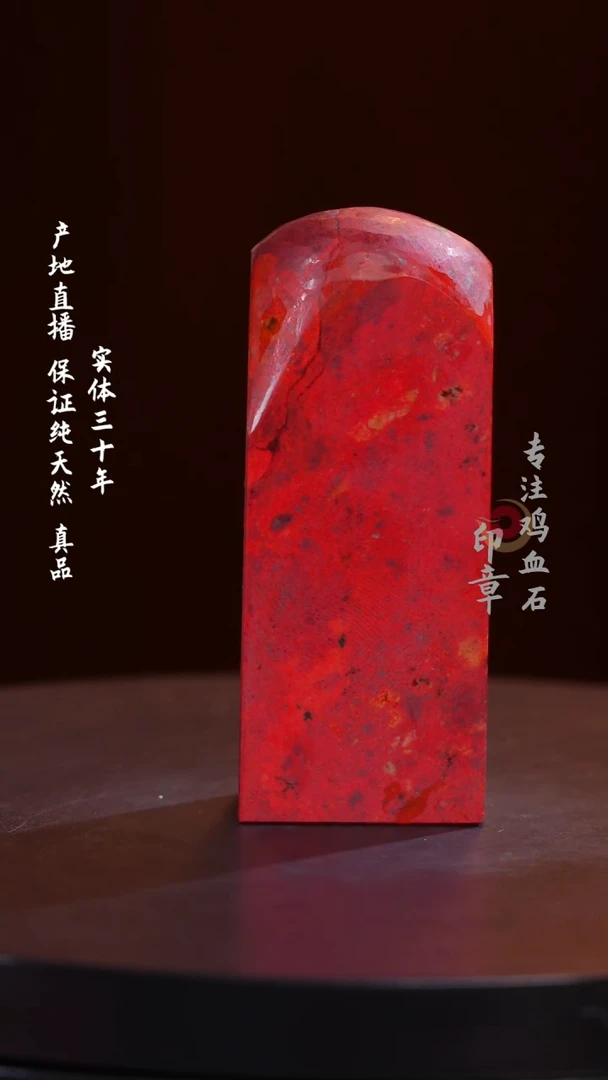 鸡血石大红袍鸡血石血果高品旬阳料