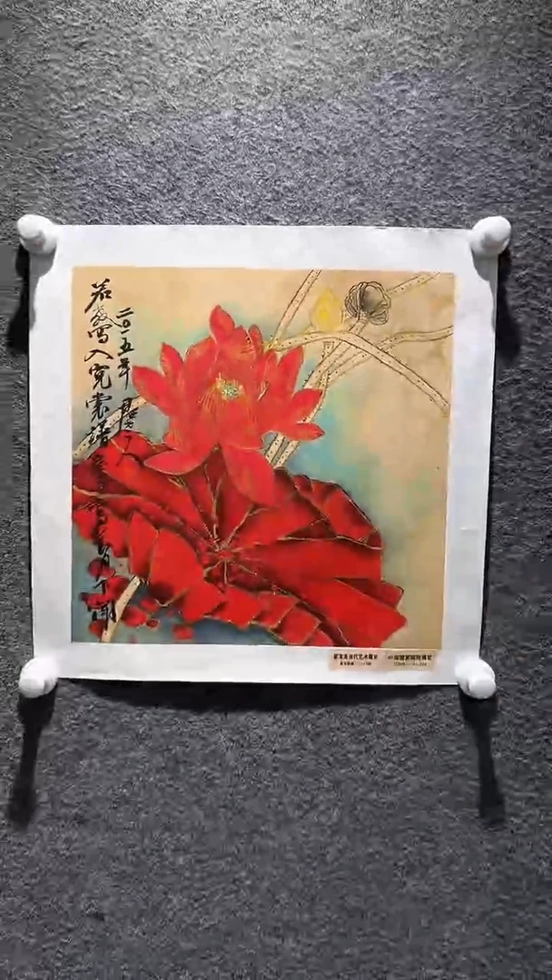 国画山东国鉴FJS国画作品