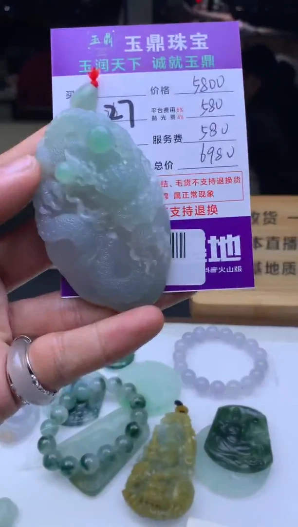 未镶嵌定制翡翠秦*生  F0517234