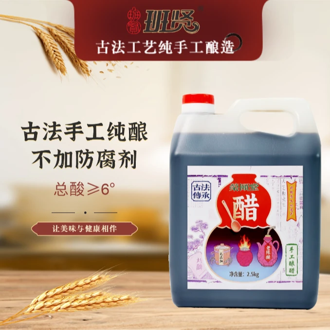 山西古法手工老陈醋