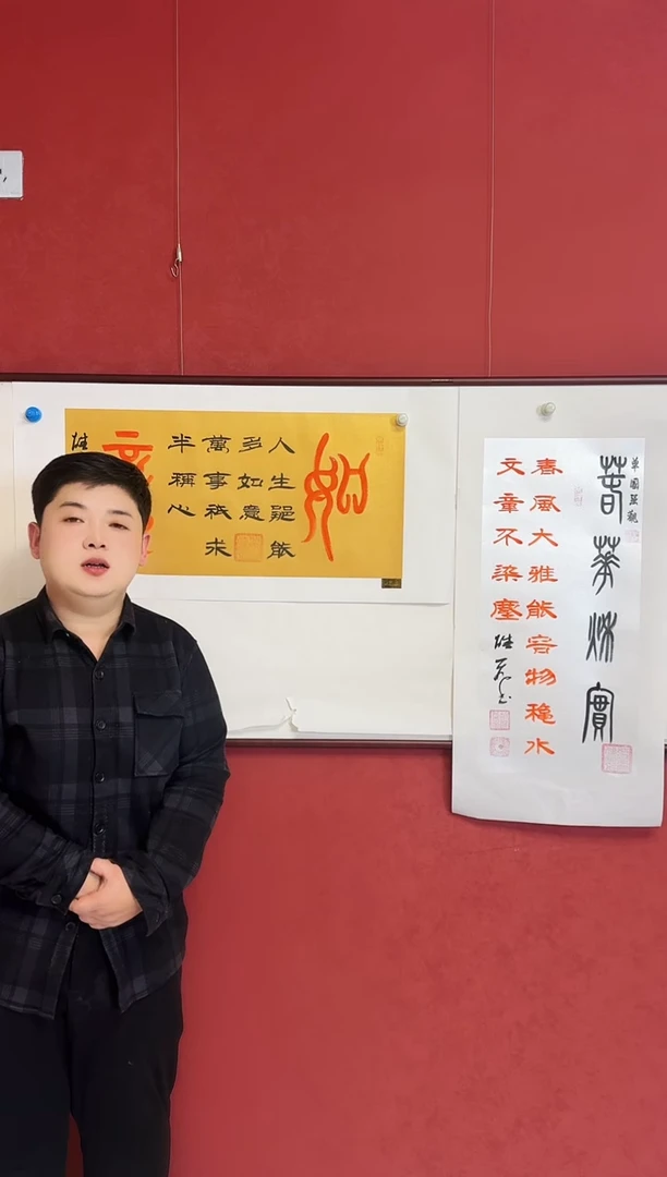 国画如意送春华秋实