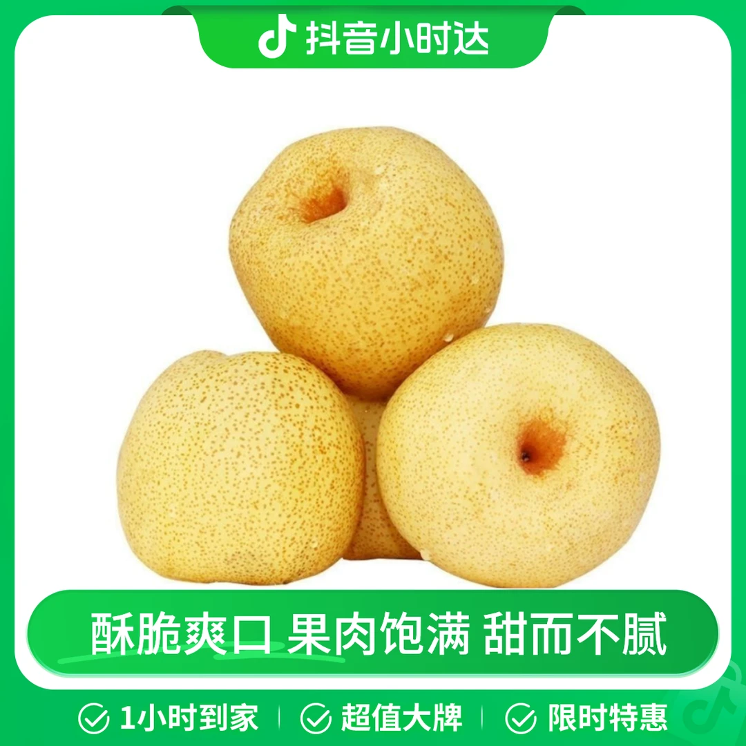 砀山梨 约500g/份