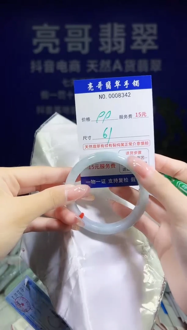 翡翠手镯未镶嵌低价冲量天然缅甸翡翠8342