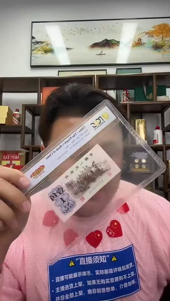 【闪购商品】PCGS-中国红纤云单张68无47尾8