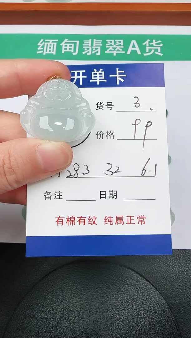 吊坠(赠链)未镶嵌翡翠3