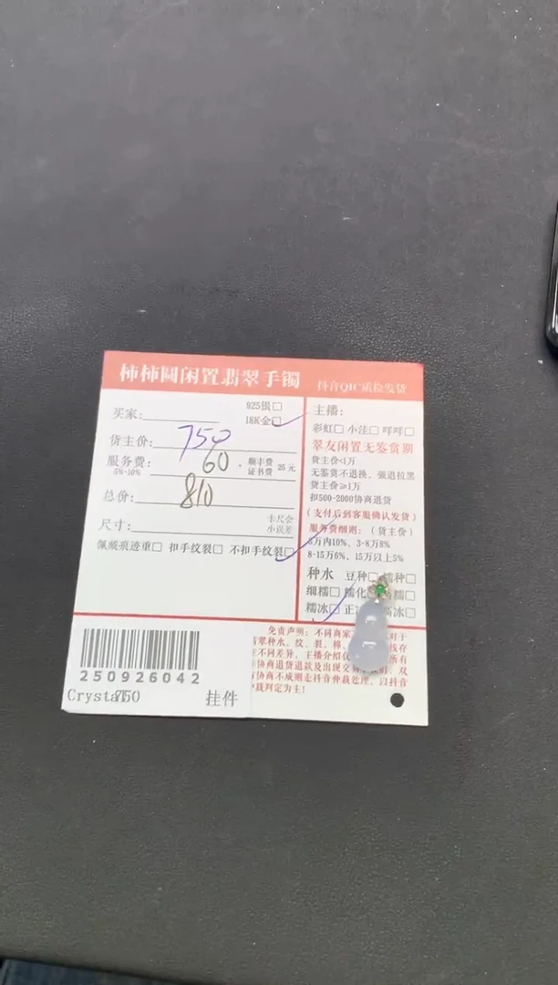 颈饰18K金镶嵌翡翠姐姐250926042