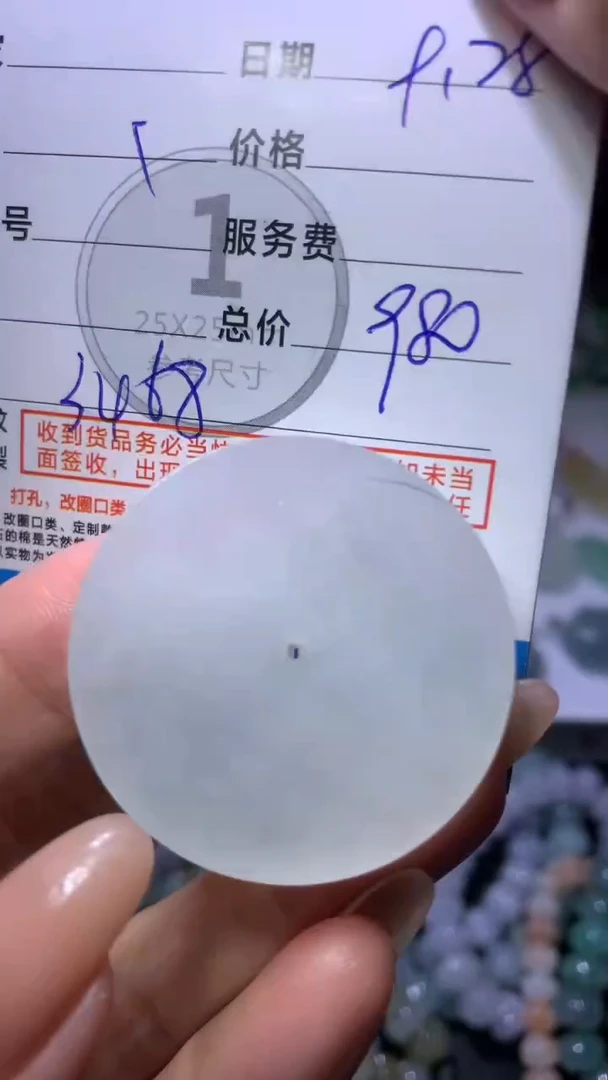 未镶嵌定制翡翠拾**生MXX026890