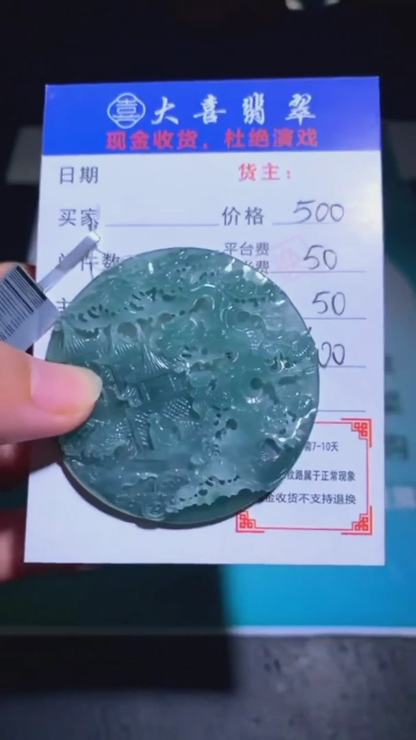 未镶嵌定制翡翠往****~毛货-不退不换-