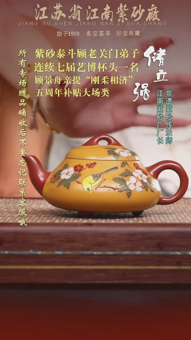 江苏省江南紫砂厂