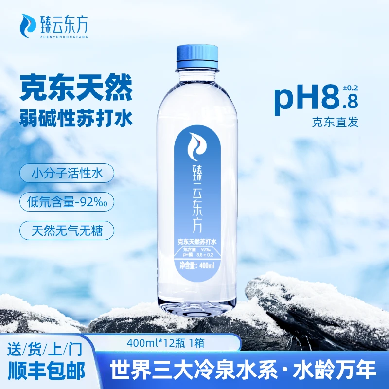 臻云东方400ml*12瓶*2箱克东天然弱碱性苏打水低氘水产地原水灌装