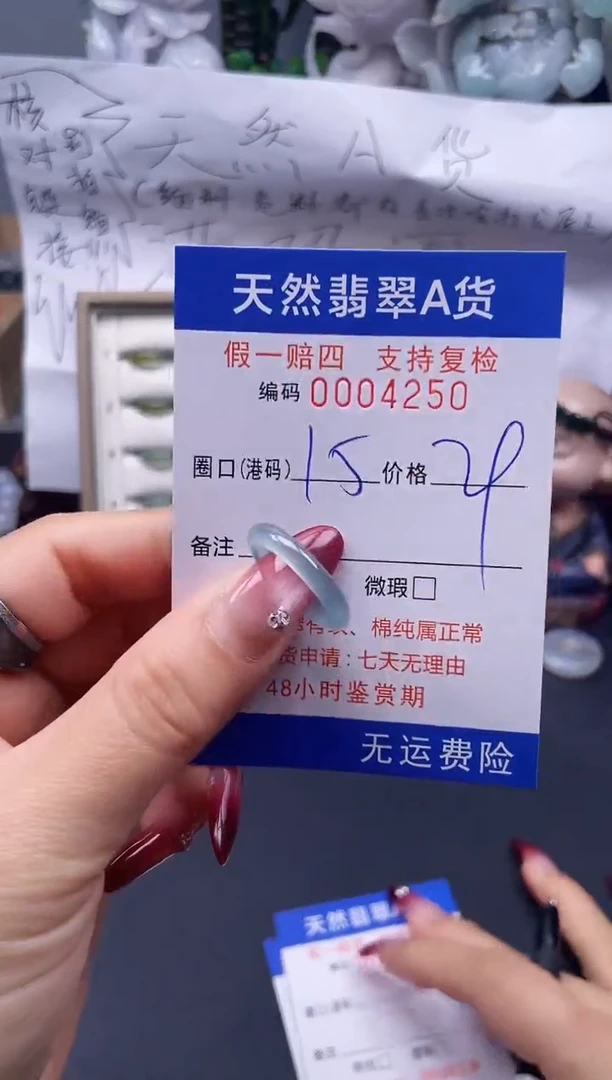 【闪购商品】翡翠戒指未镶嵌15*4250...