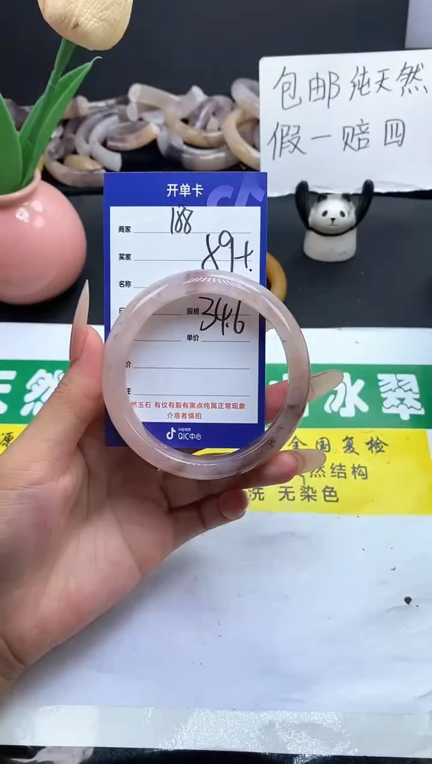 未镶嵌手镯石英质玉（金丝玉）188-59+