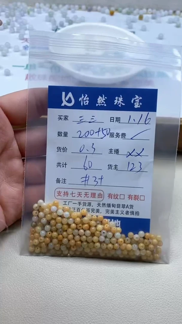 【闪购商品】翡翠手串未镶嵌 三三卡3+（200+50/0.3）