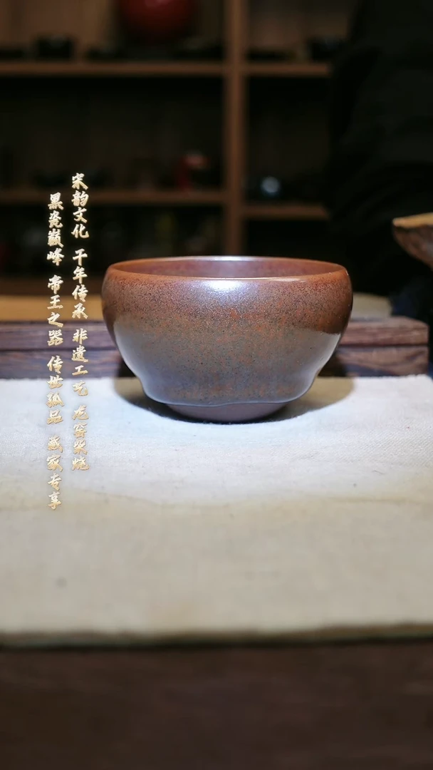 茶盏002甄选原矿柴烧手工建盏