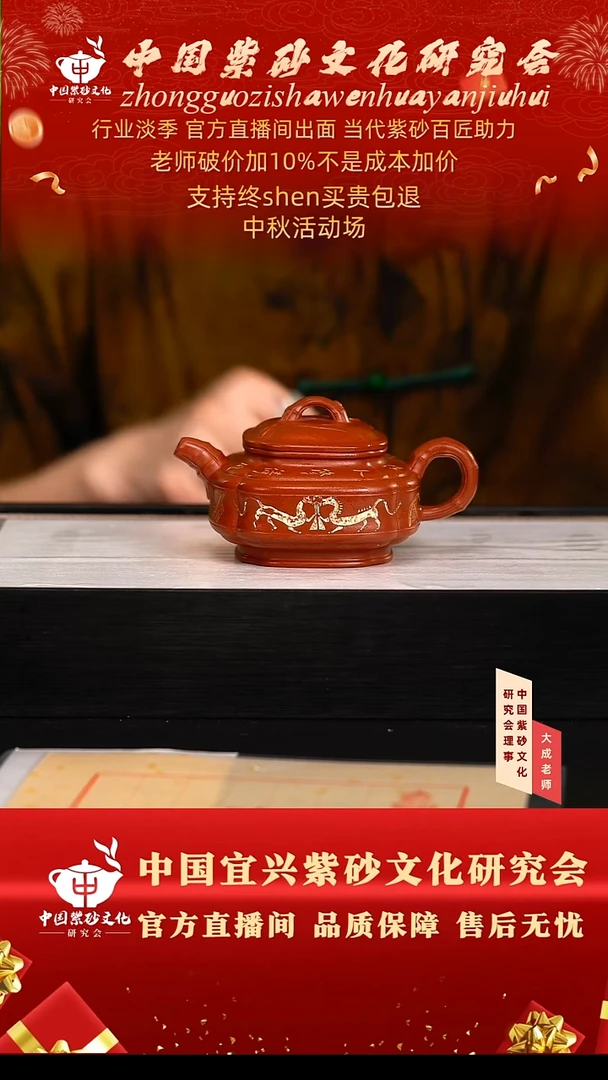 茶壶紫砂112号邱 玉林大红袍 260cc左右