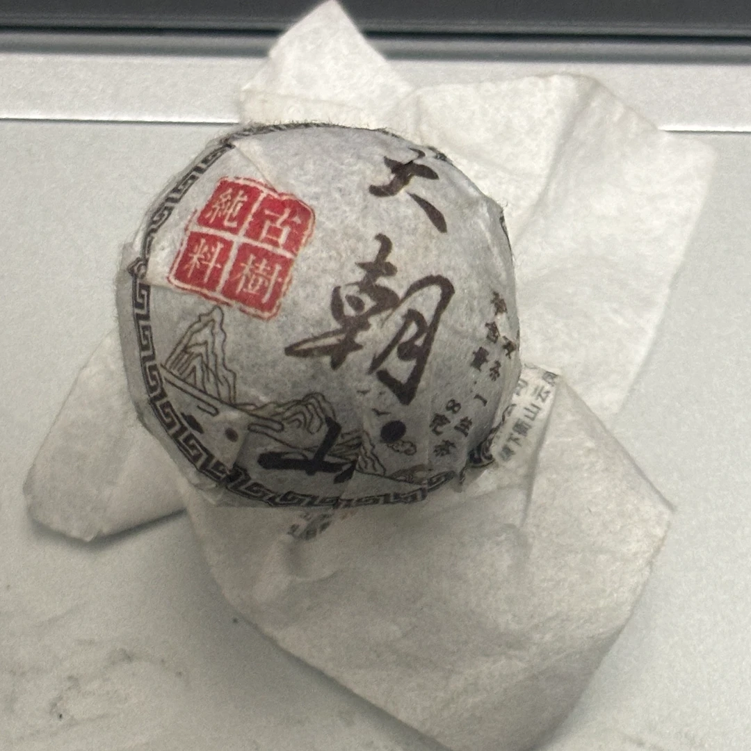 2019年 大朝山 普洱茶（生茶）紧压茶9颗/8克