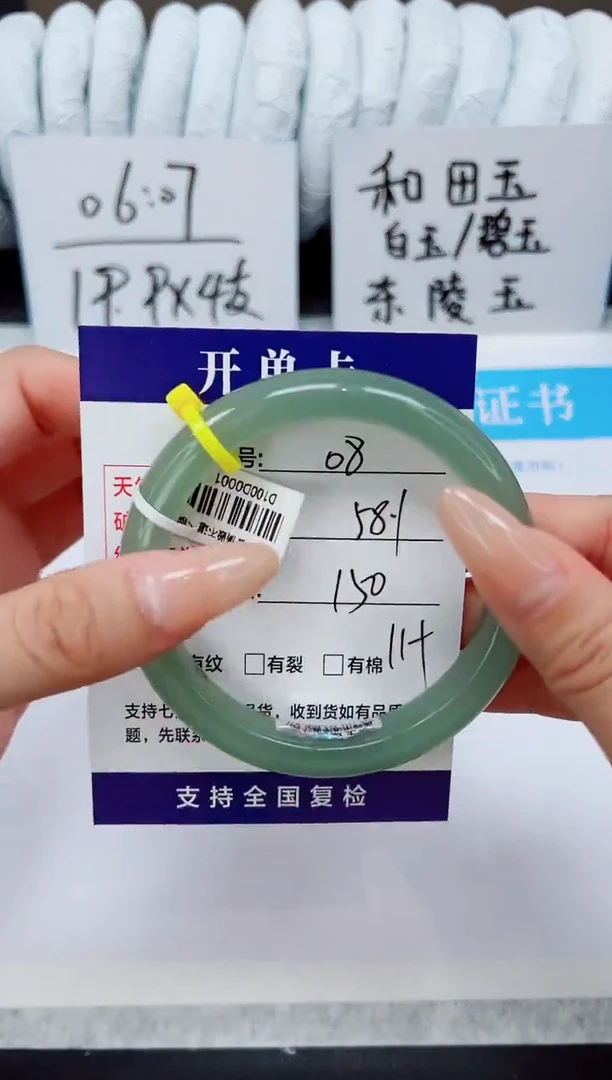 未镶嵌手镯石英质玉D8-57/58