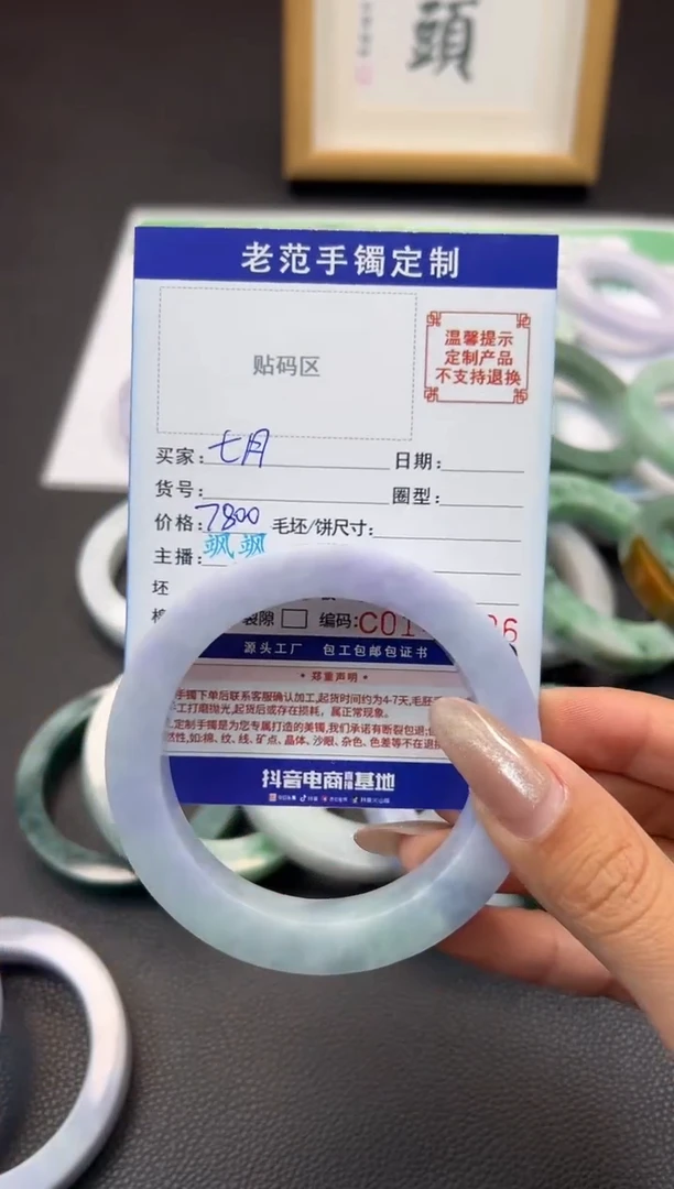 定制翡翠手镯未镶嵌手镯
