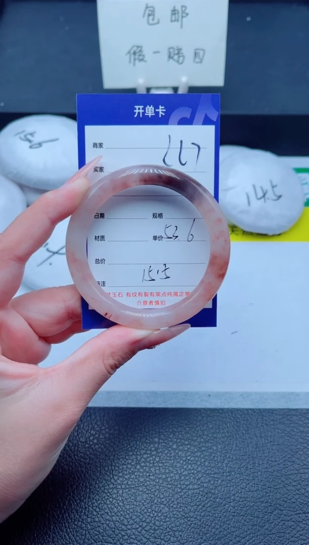 未镶嵌手镯石英质玉227-53