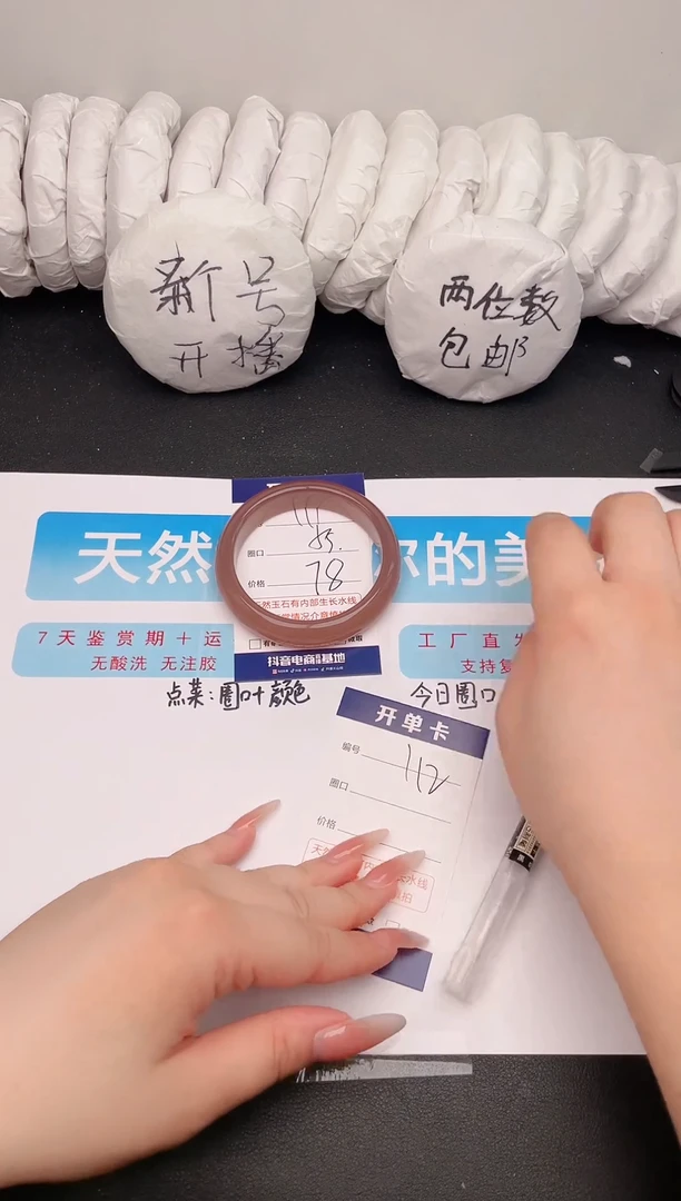 石英质玉手镯未镶嵌编号  111