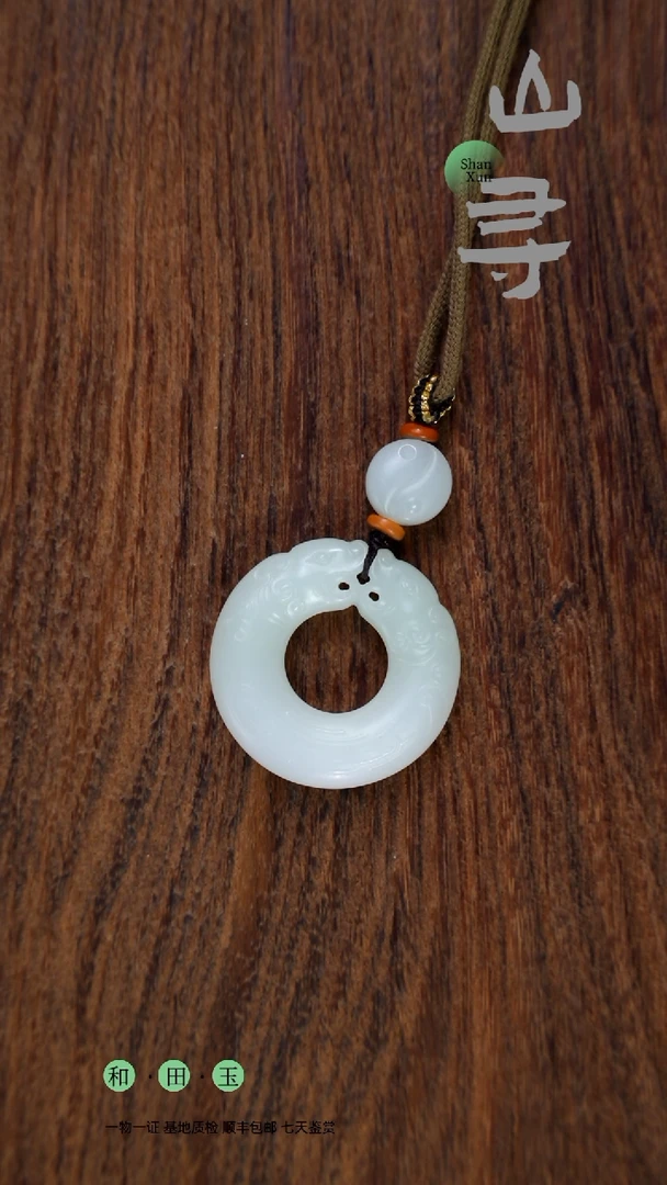 和田玉未镶嵌颈饰1