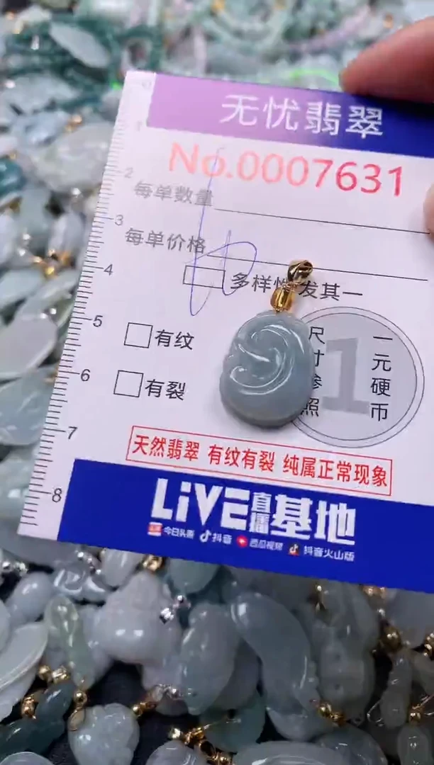 吊坠(不含链)未镶嵌翡翠7631