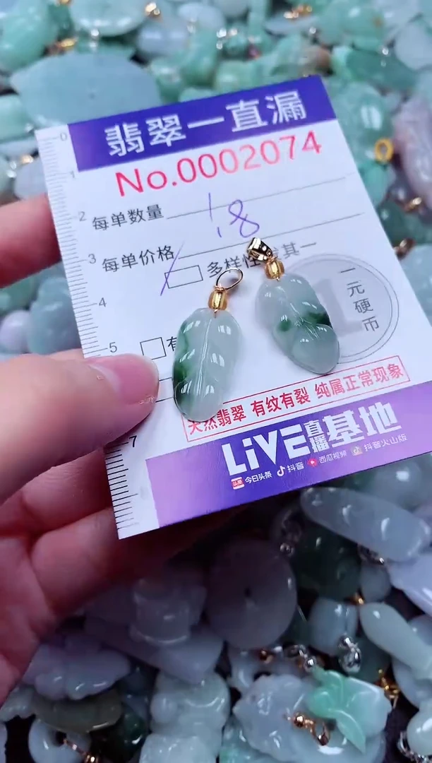 吊坠(不含链)未镶嵌翡翠2074