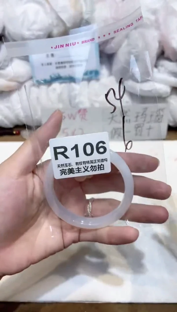 手镯玛瑙/玉髓未镶嵌54