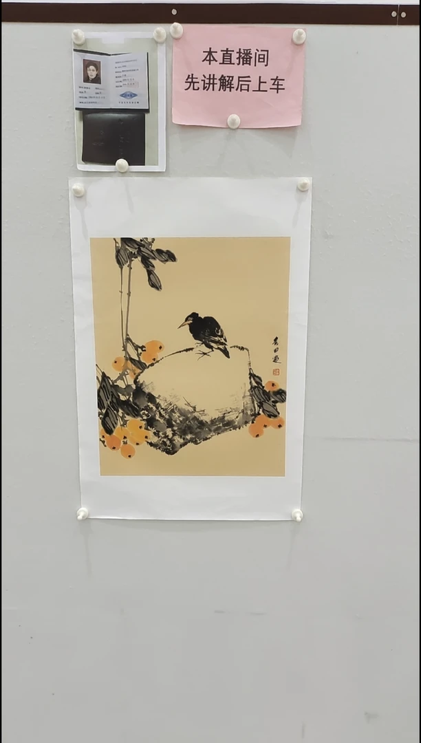 书法李贵田  写意花鸟  2.7平尺