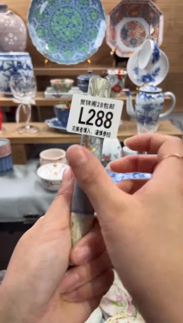 瓷片旦*      L288