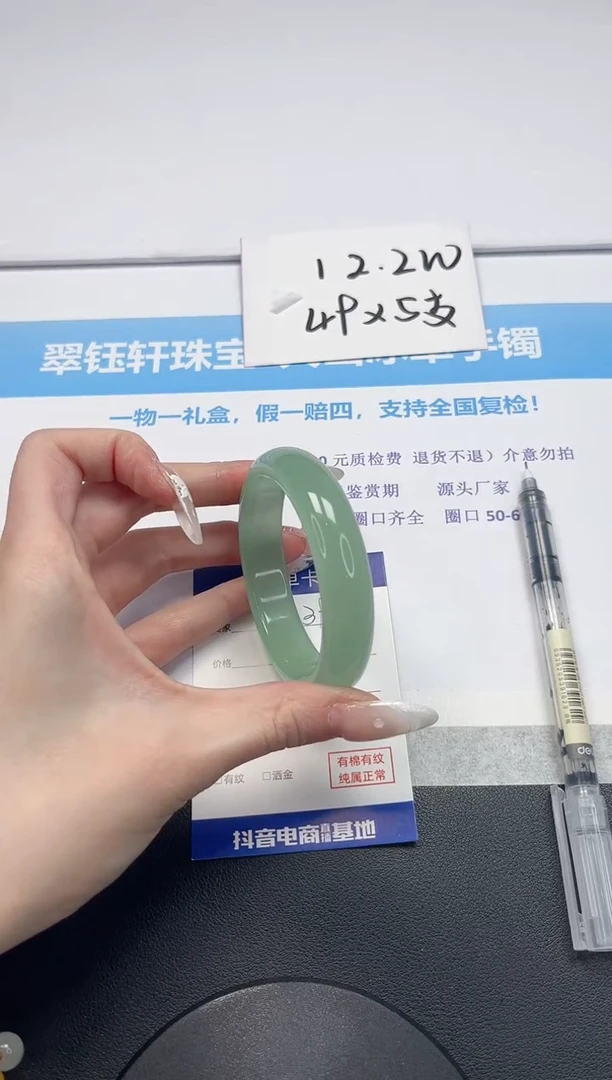 【闪购商品】石英质玉手镯未镶嵌V395-55.2