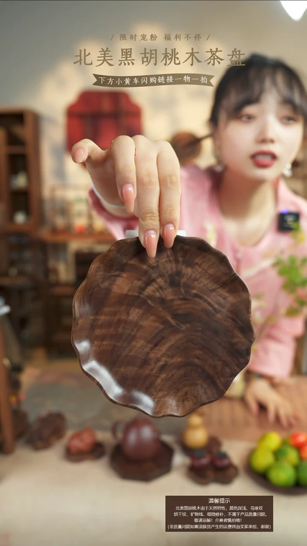 北美黑胡桃木茶盘778