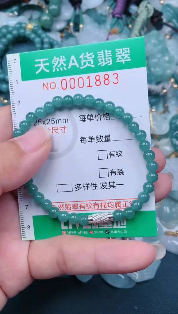 颈饰未镶嵌翡翠.0001883