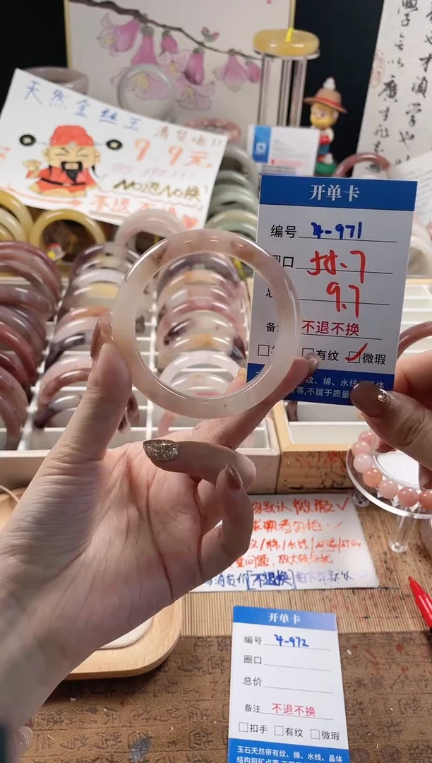 未镶嵌手镯石英质玉（金丝玉）4-971