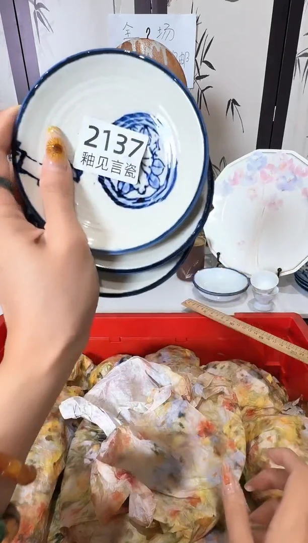 瓷片九*谢谢亲亲的选购