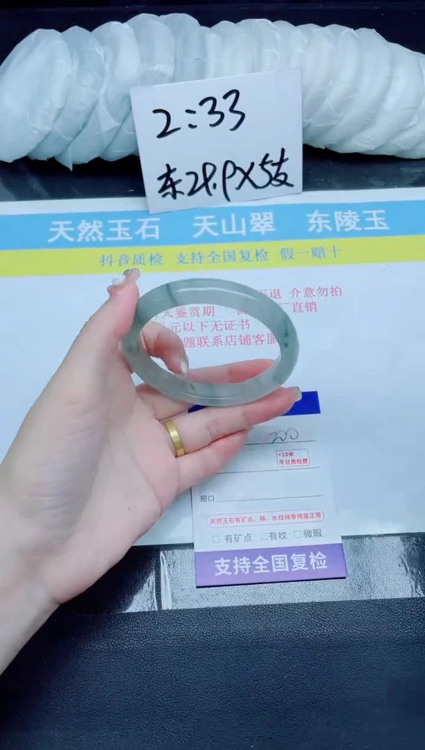 石英质玉手镯未镶嵌200-60.8