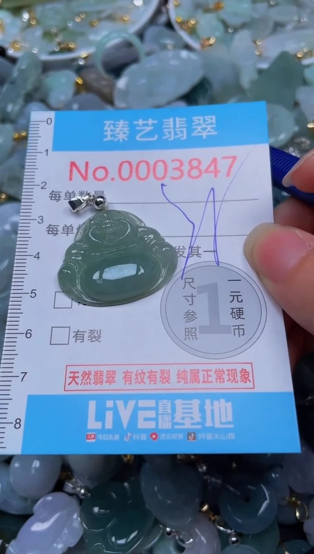 吊坠(不含链)未镶嵌翡翠3847