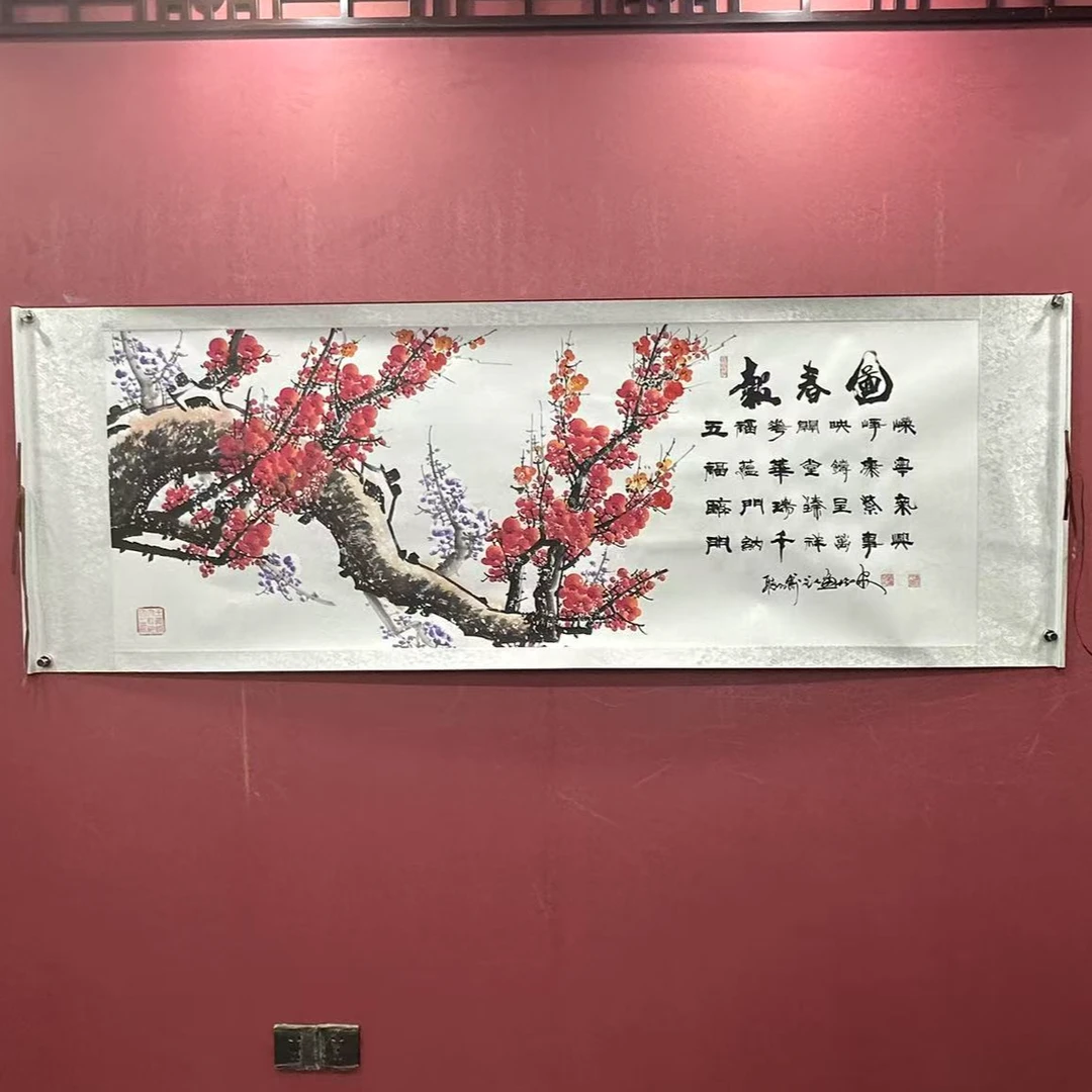 王德峰 小六尺 白 《报春图》翰文轩