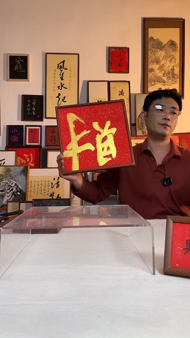 书法财   手写手绘  实木榫卯