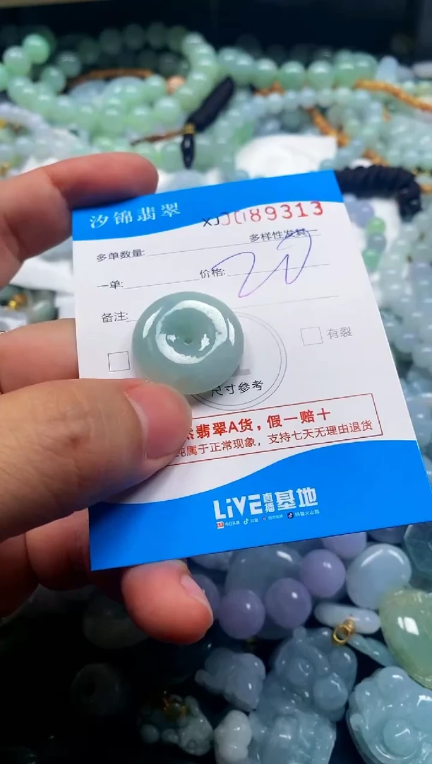 颈饰未镶嵌翡翠闪购商品0089313