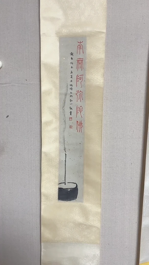 【闪购商品】书法精品书法绘画