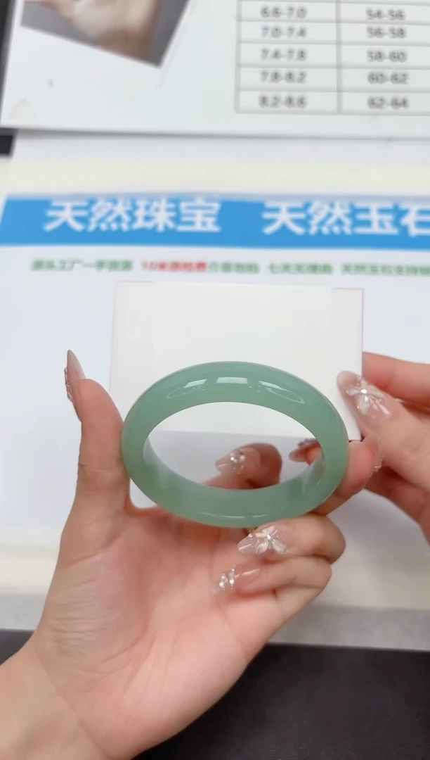 未镶嵌手镯石英质玉143-56.0