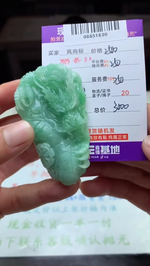 定制翡翠未镶嵌天然A货翡翠（拍一发一）