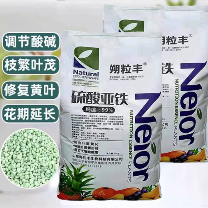 硫酸亚铁盆栽七水绿矾防止花卉黄叶通用型园艺铁肥料植物农用土壤