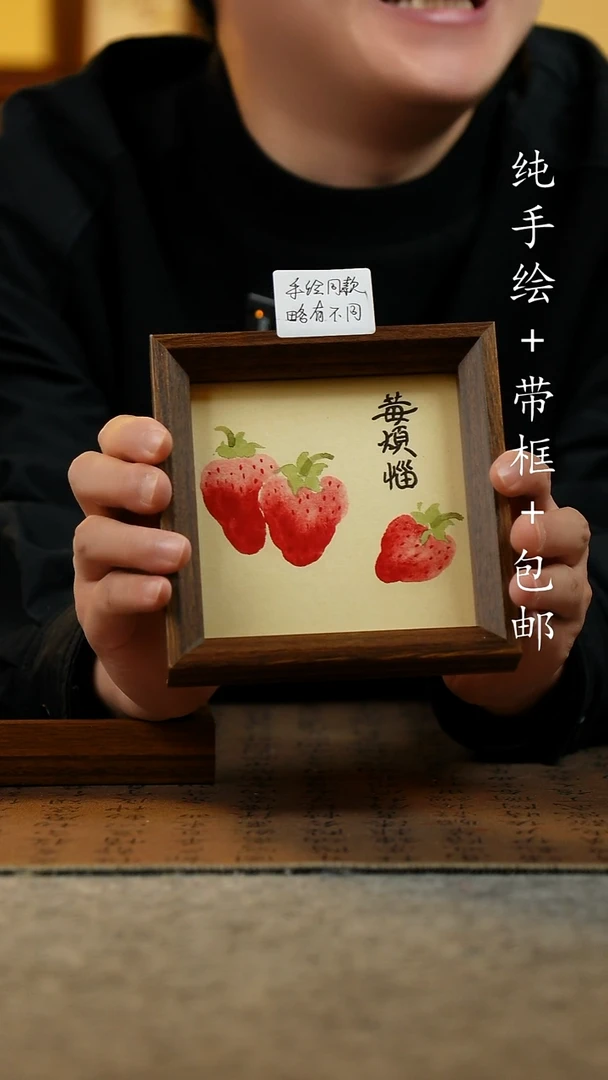 国画纯手绘国风国画：画芯+画框}}