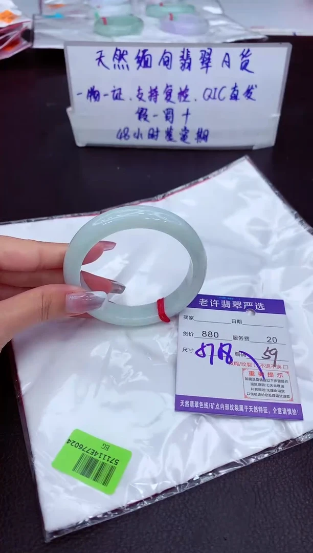【闪购商品】翡翠手镯未镶嵌1111111111