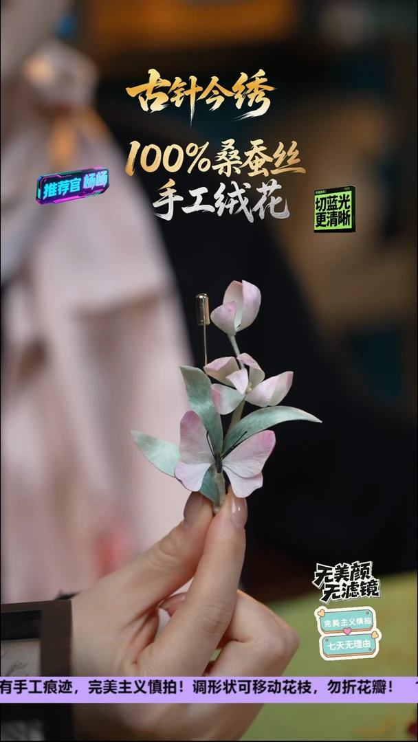 刺绣非遗重工 独家款 胸针《粉色兰花》100%桑蚕丝