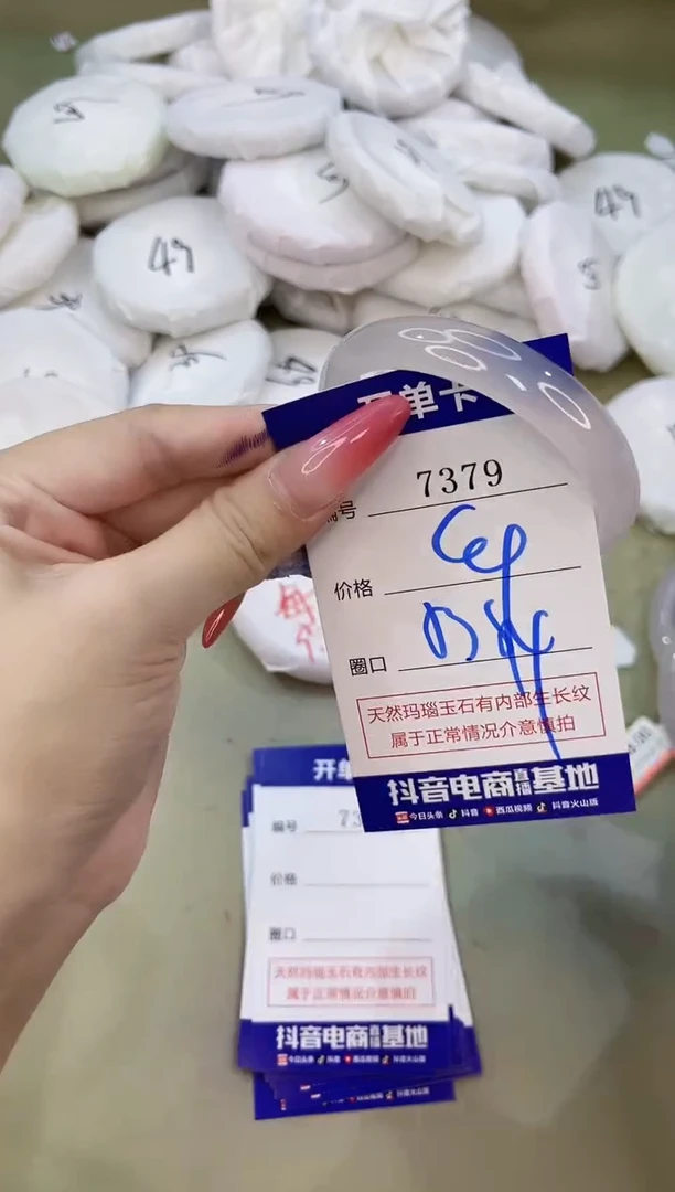 手镯玛瑙/玉髓未镶嵌7379