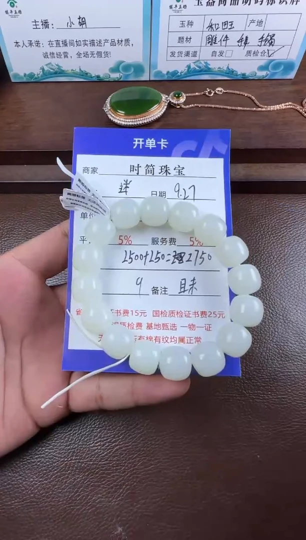 未镶嵌和田玉挂件手串